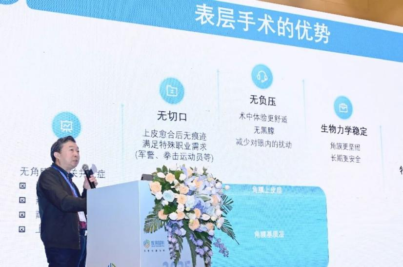 第八届普瑞眼科琴台论坛暨 ICL 实操教学交流会在汉成功举办