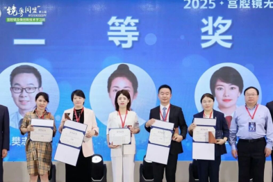 喜报～！长沙江湾妇产医院妇科谭琳副主任斩获全国宫腔镜手术大奖