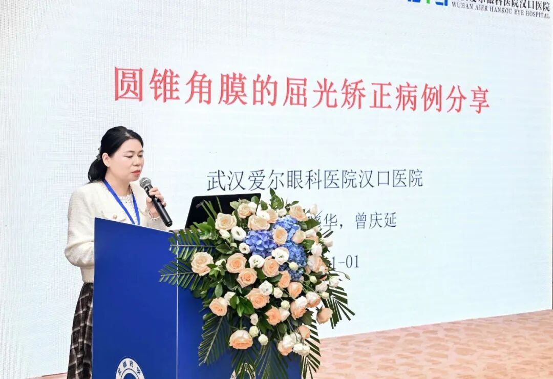 湖北省光学学会眼视光与屈光手术分会成立暨第一届学术会议落幕