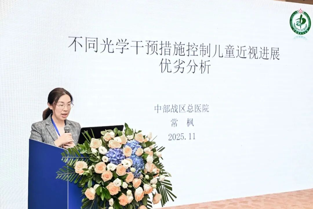 湖北省光学学会眼视光与屈光手术分会成立暨第一届学术会议落幕