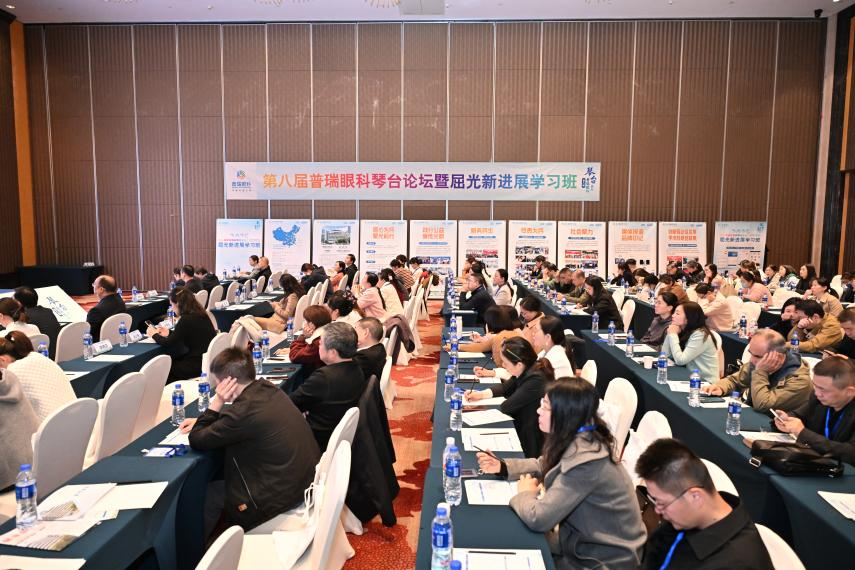 第八届普瑞眼科琴台论坛暨 ICL 实操教学交流会在汉成功举办