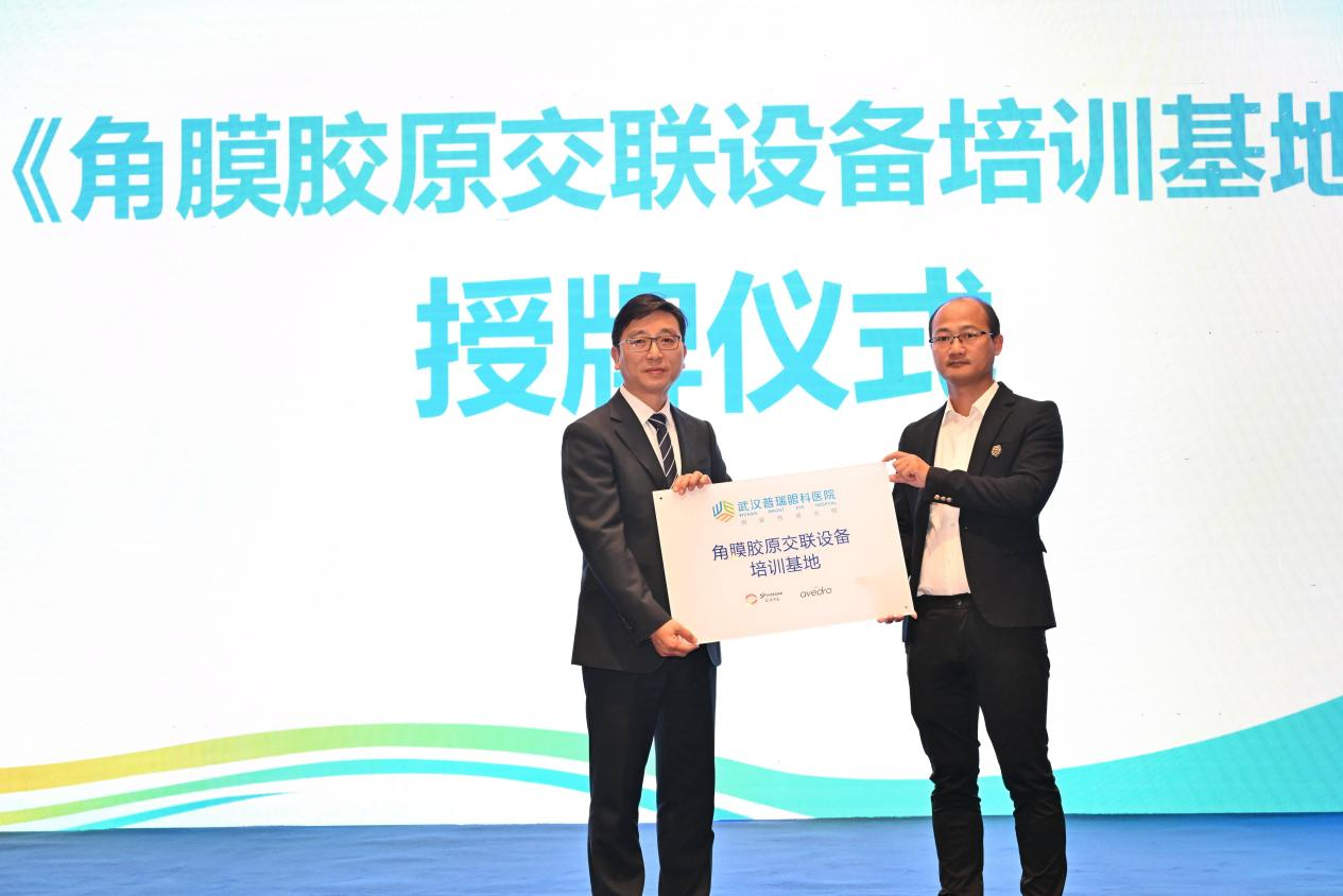 武汉普瑞眼科医院获于第八届普瑞眼科琴台论坛荣获双重认证