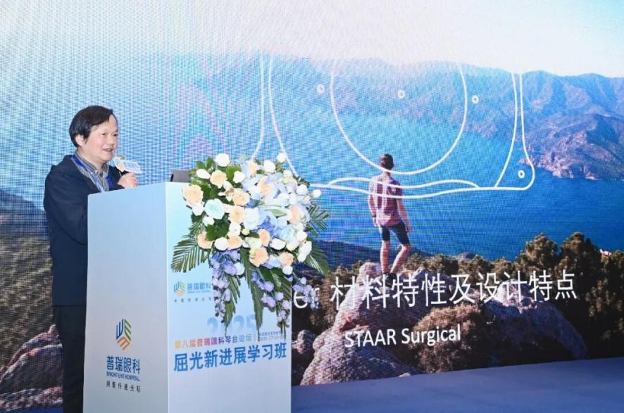 第八届普瑞眼科琴台论坛暨 ICL 实操教学交流会在汉成功举办