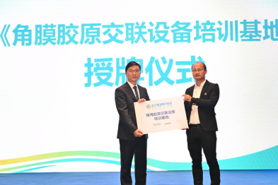 武汉普瑞眼科医院获于第八届普瑞眼科琴台论坛荣获双重认证