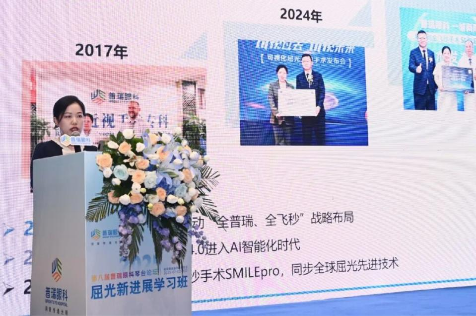 第八届普瑞眼科琴台论坛暨 ICL 实操教学交流会在汉成功举办