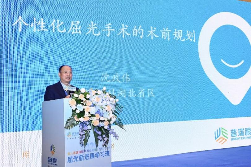 第八届普瑞眼科琴台论坛暨 ICL 实操教学交流会在汉成功举办
