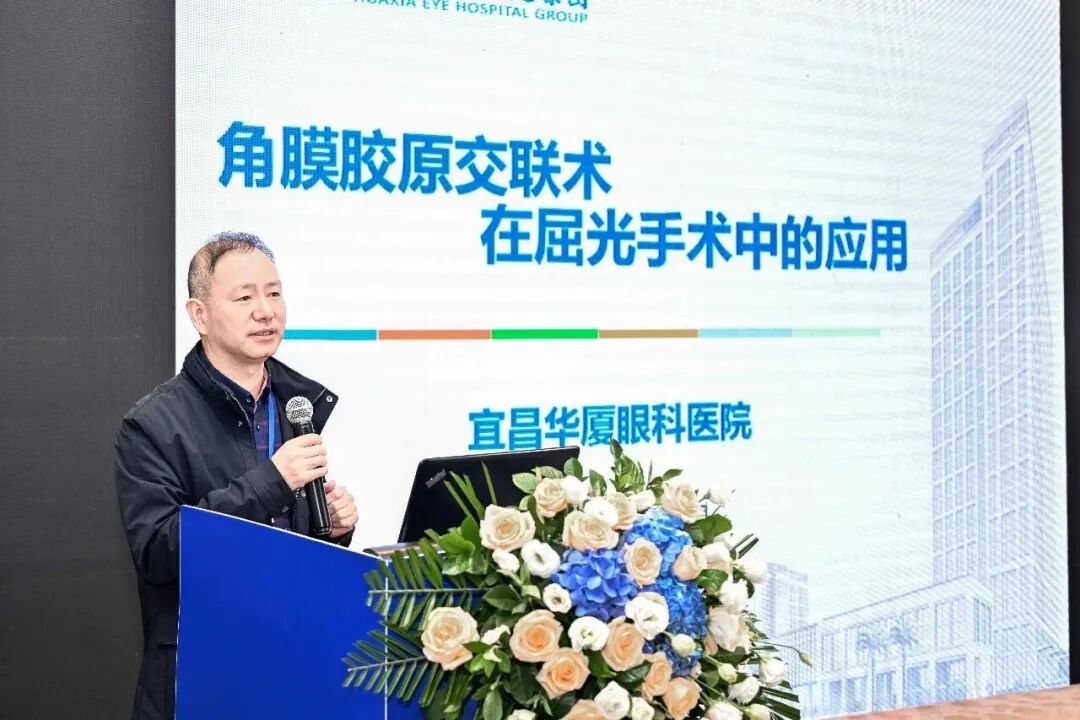 湖北省光学学会眼视光与屈光手术分会成立暨第一届学术会议落幕