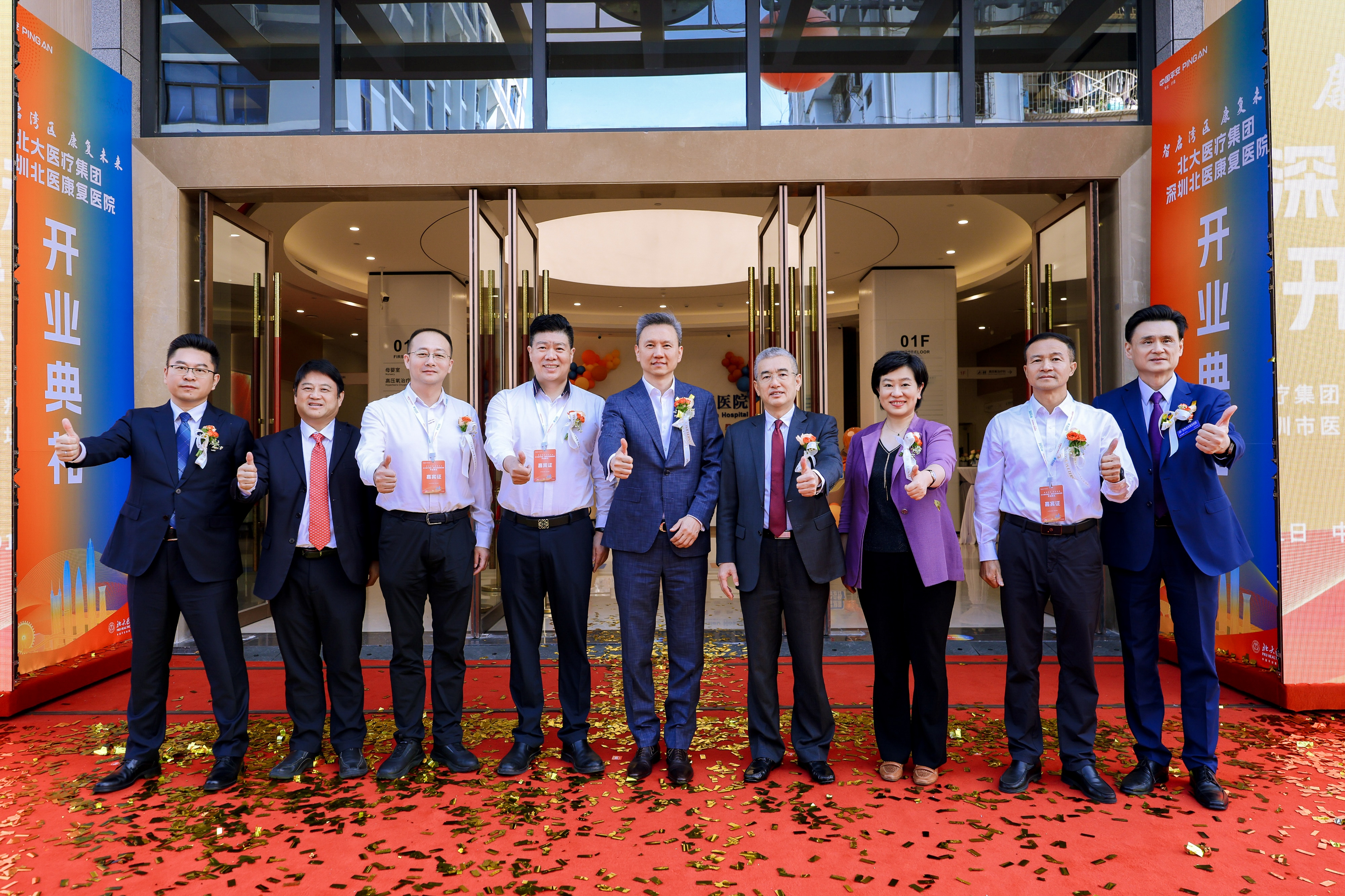 平安「医险康养」生态添旗舰，打造有温度的智慧康复新标杆