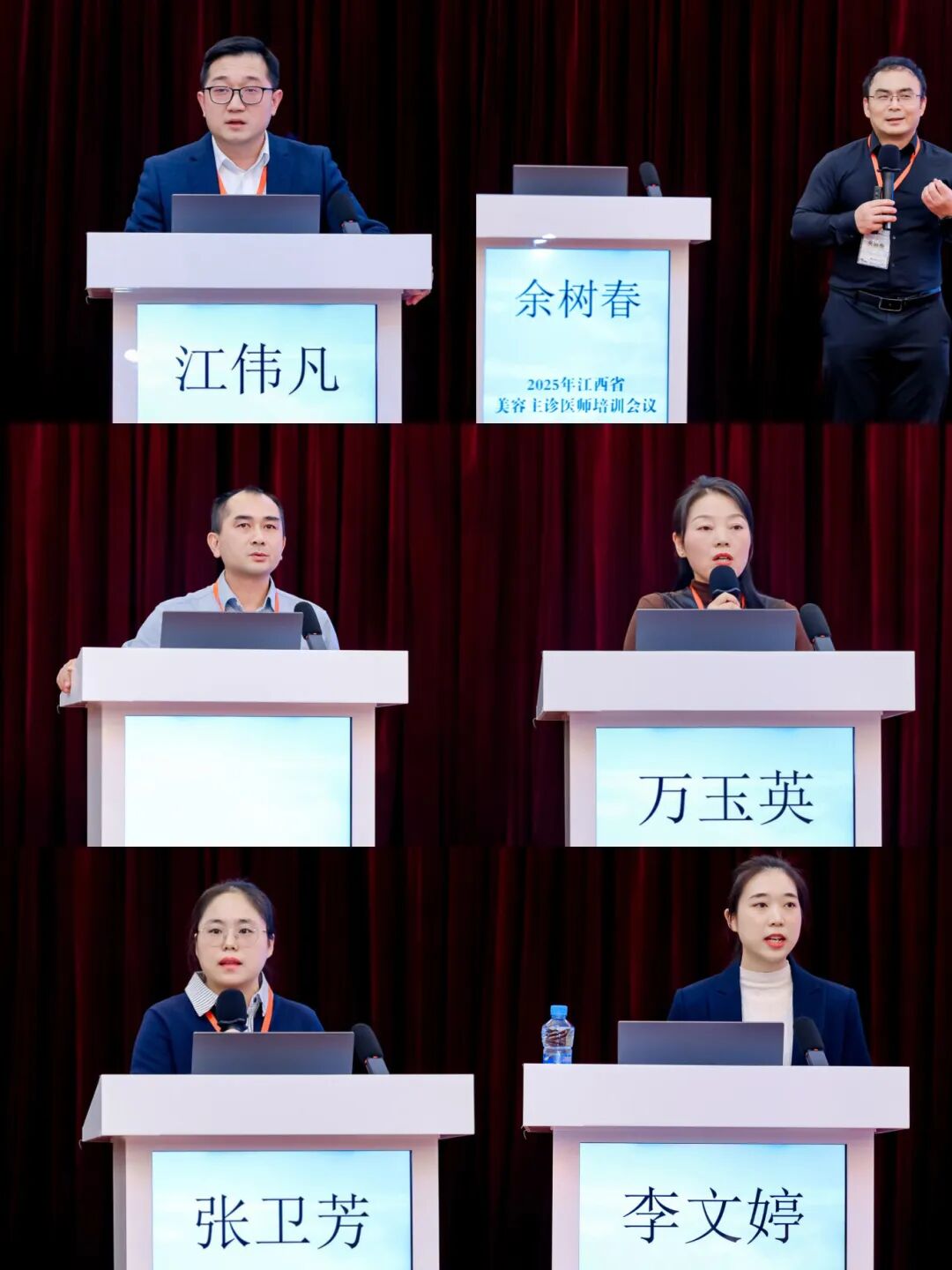 2025 年江西省美容主诊医师培训会议在昌召开