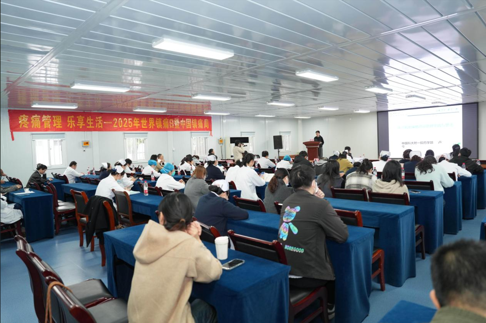 安徽省胸科医院组织开展「癌痛管理 乐享生活」学术交流活动