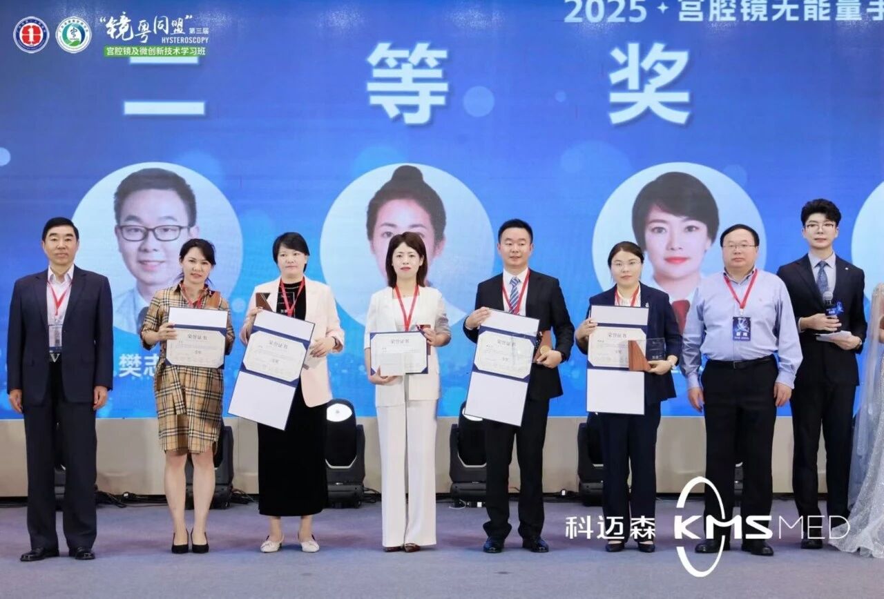 喜报~!长沙江湾妇产医院妇科谭琳副主任斩获全国宫腔镜手术大奖