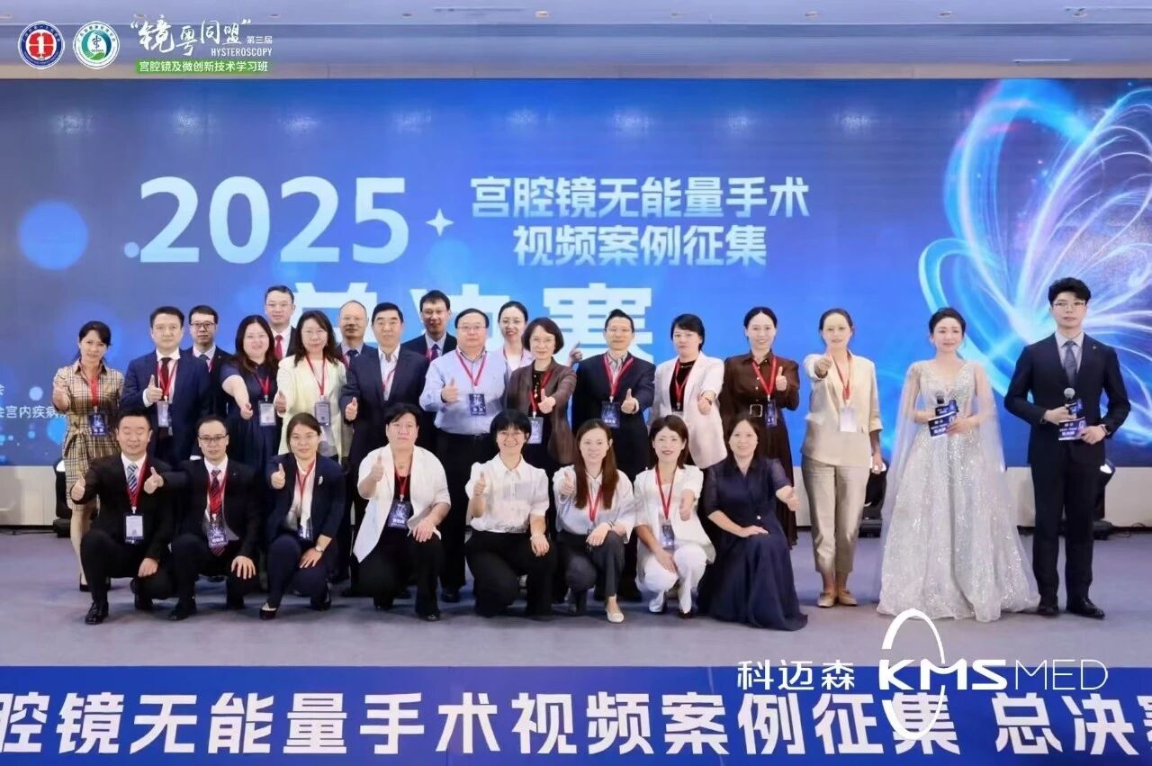 喜报~!长沙江湾妇产医院妇科谭琳副主任斩获全国宫腔镜手术大奖