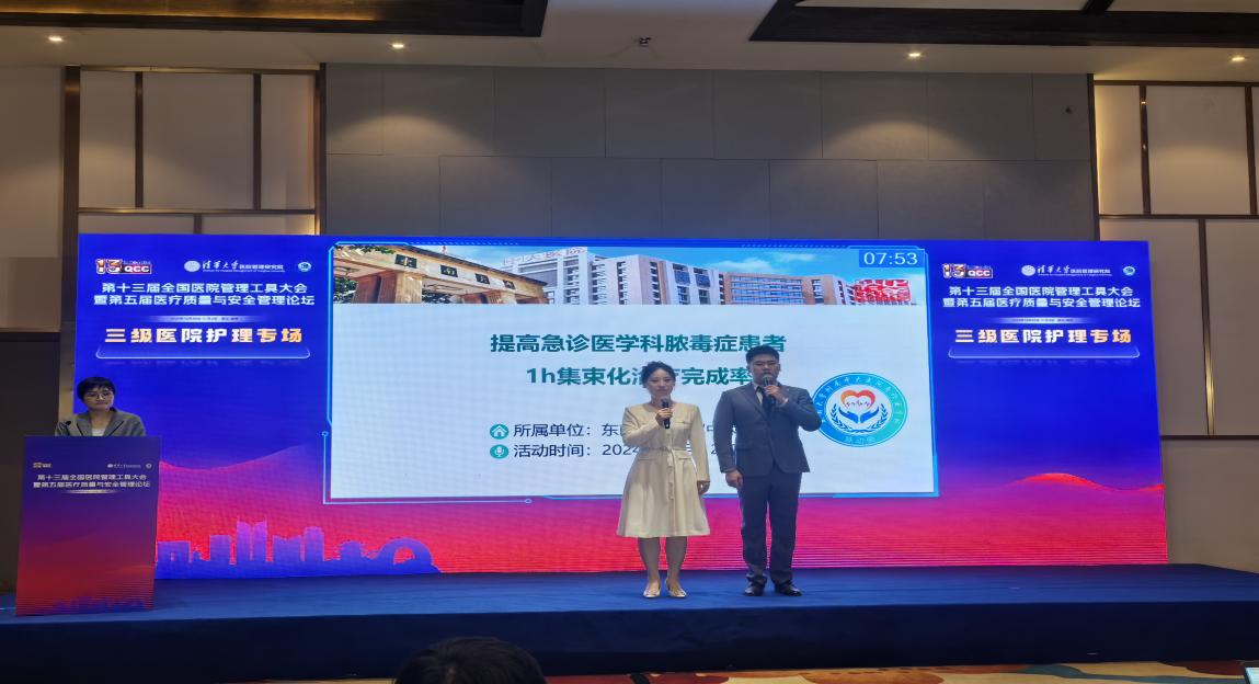 喜报！中大医院荣获全国医院管理工具大会三项大奖