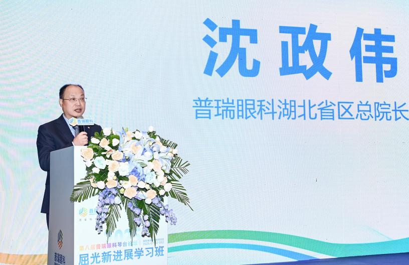 第八届普瑞眼科琴台论坛暨 ICL 实操教学交流会在汉成功举办