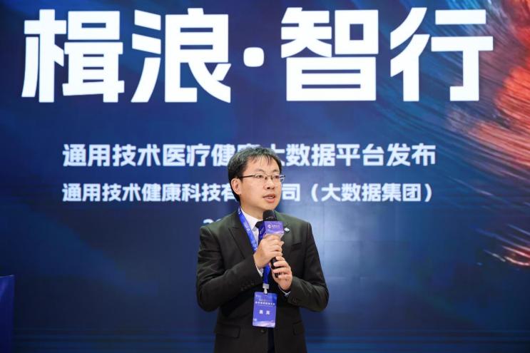 2025 通用健康管理大会健康管理和康养分论坛成功举办