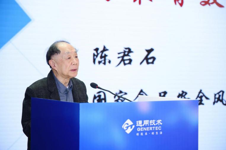 2025 通用健康管理大会健康管理和康养分论坛成功举办