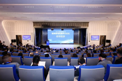 2025 通用健康管理大会健康管理和康养分论坛成功举办