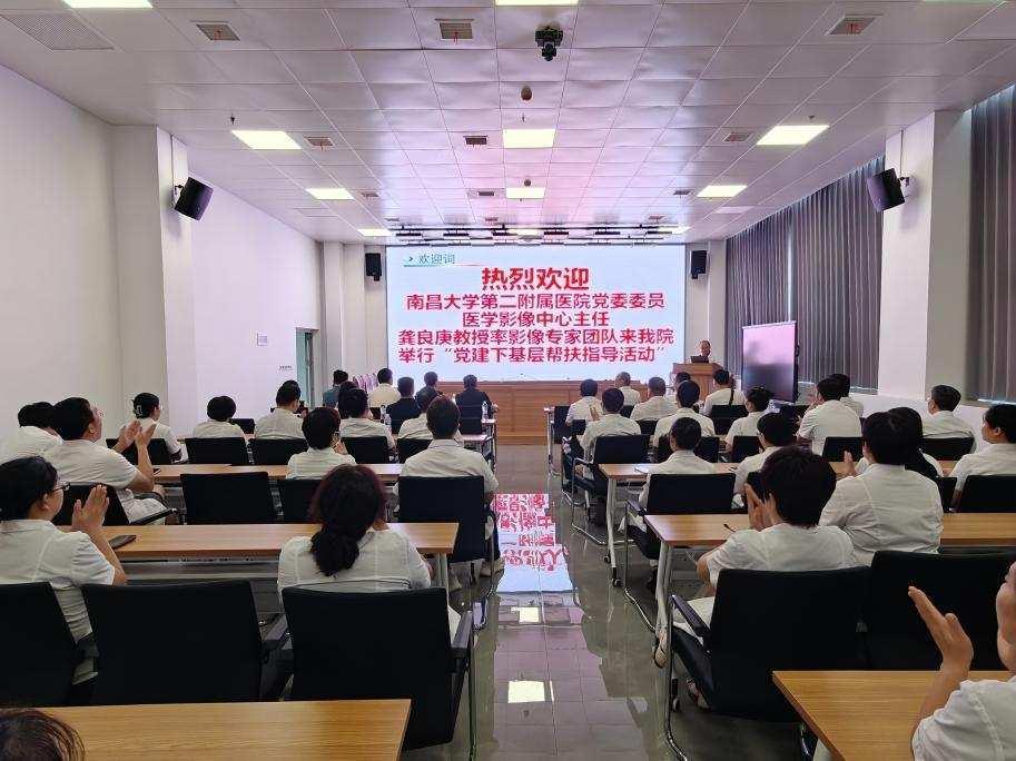 南昌大学二附院医学影像中心专家团赴横峰县人民医院开展学术交流活动