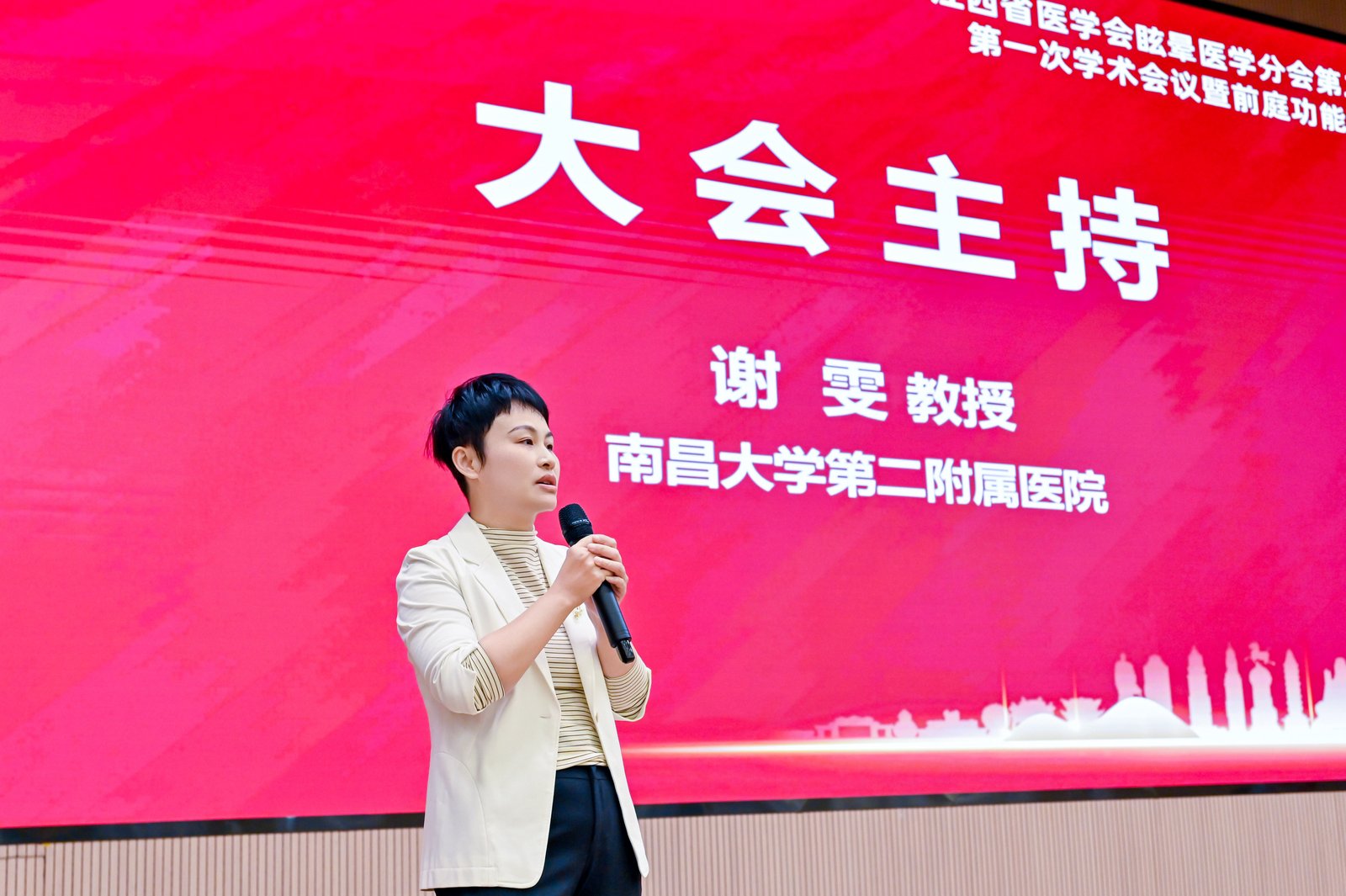 江西省医学会眩晕医学分会第二届第一次学术会议暨前庭功能检测培训班成功举办