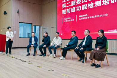 江西省医学会眩晕医学分会第二届第一次学术会议暨前庭功能检测培训班成功举办