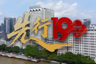 中山大学孙逸仙纪念医院宣传片《先行 190》正式发布
