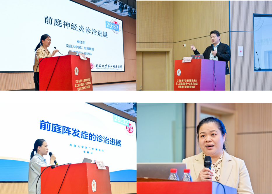 江西省医学会眩晕医学分会第二届第一次学术会议暨前庭功能检测培训班成功举办