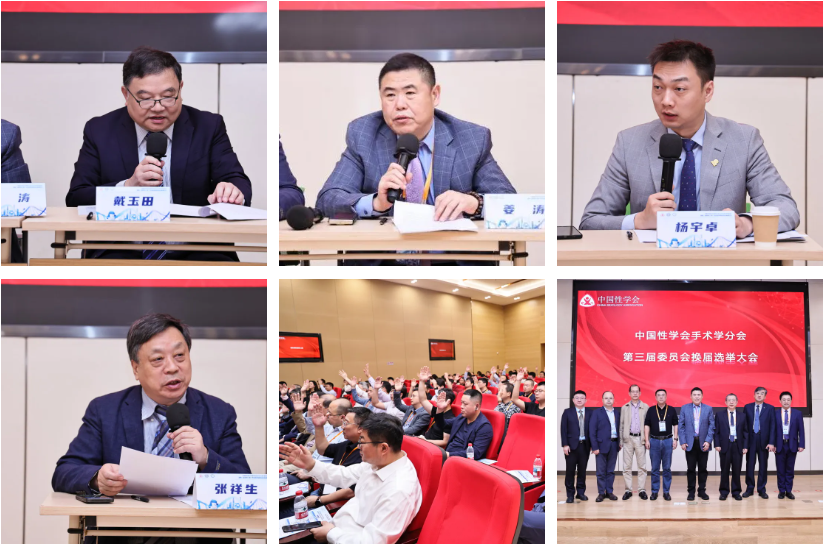 中国性学会手术学分会 2025 年学术会议暨第二届前海人寿广州总医院荔枝泌尿高峰论坛在广州成功举办