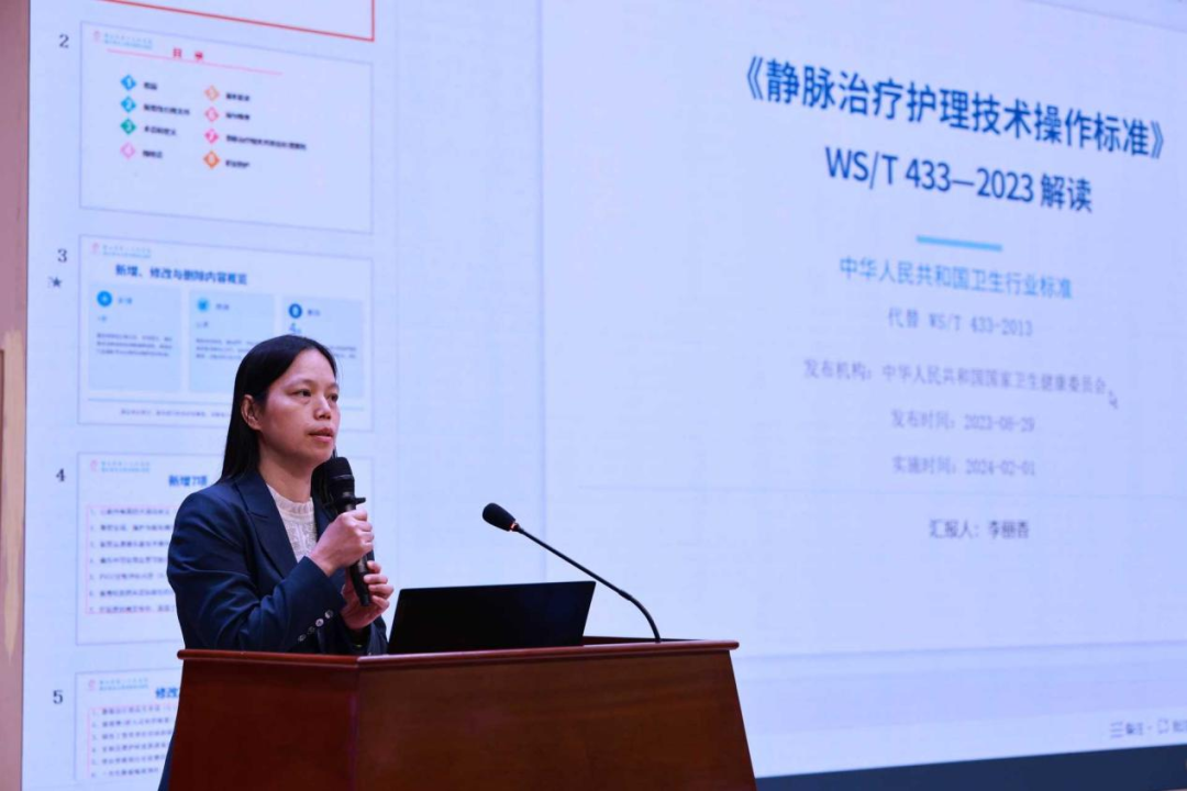 佛山市中长导管静脉治疗专业委员会成立,南方医科大学珠江医院三水医院成为主委单位