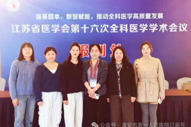 高血脂  科学控   别踩坑——淮安市一院三分院职工谢秀茹喜获省级「科普达人」称号