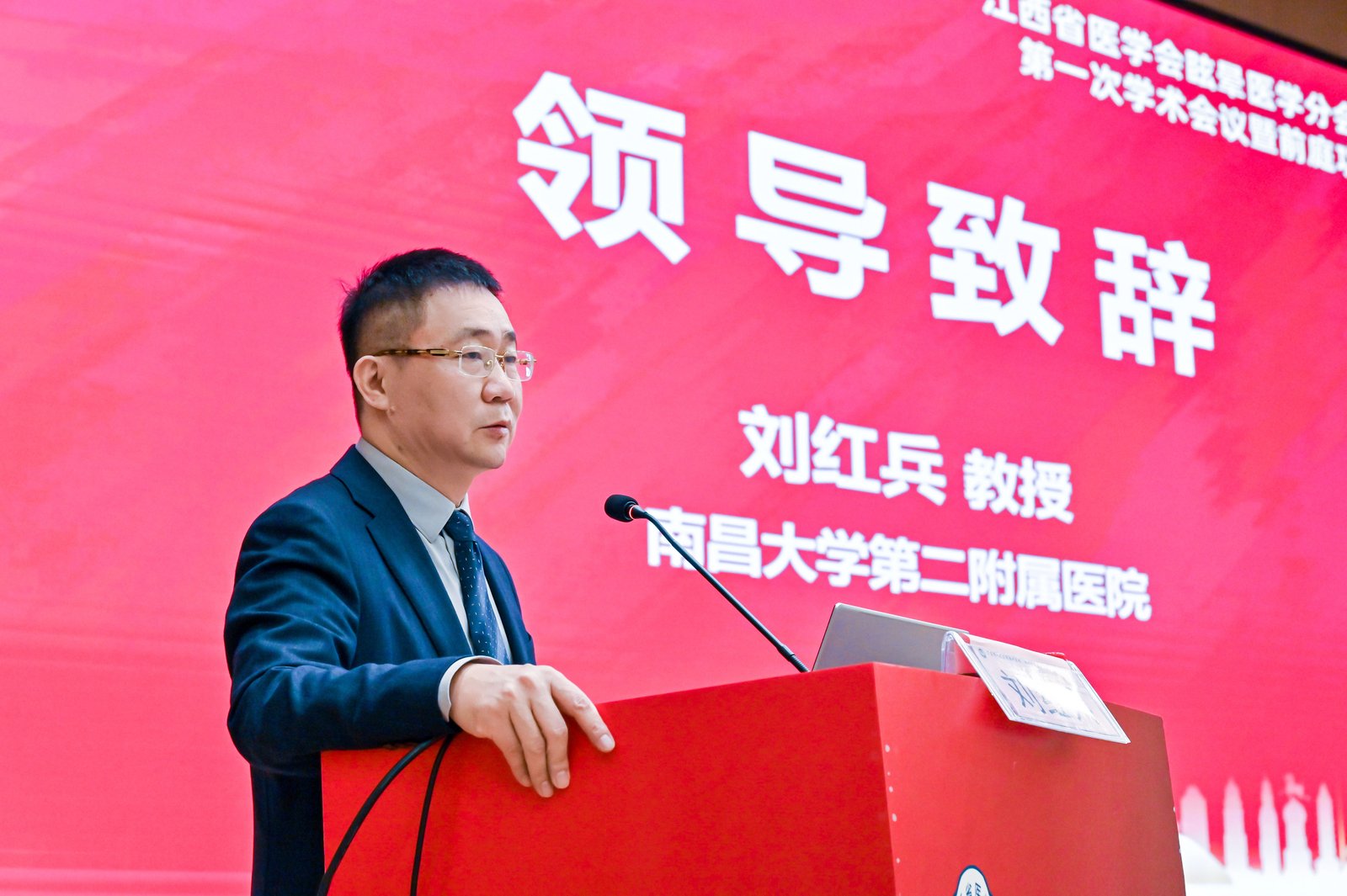 江西省医学会眩晕医学分会第二届第一次学术会议暨前庭功能检测培训班成功举办