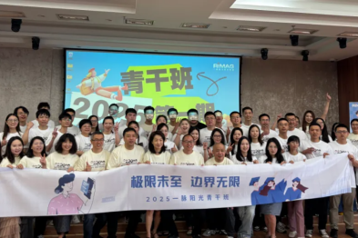 一心一力，偕新而行 | 凝心聚力，笃行不怠