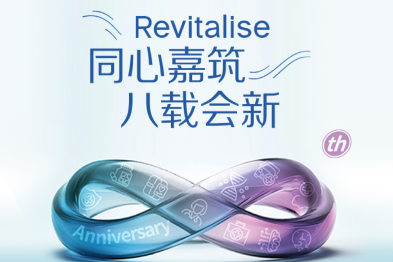 立足八载新篇章，上海嘉会国际医院再启温暖守护新征程