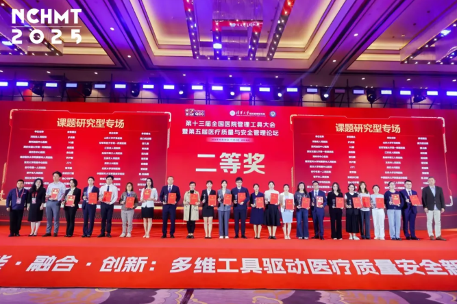 湖州市中心医院护理部在全国医院管理工具大会中斩获佳绩