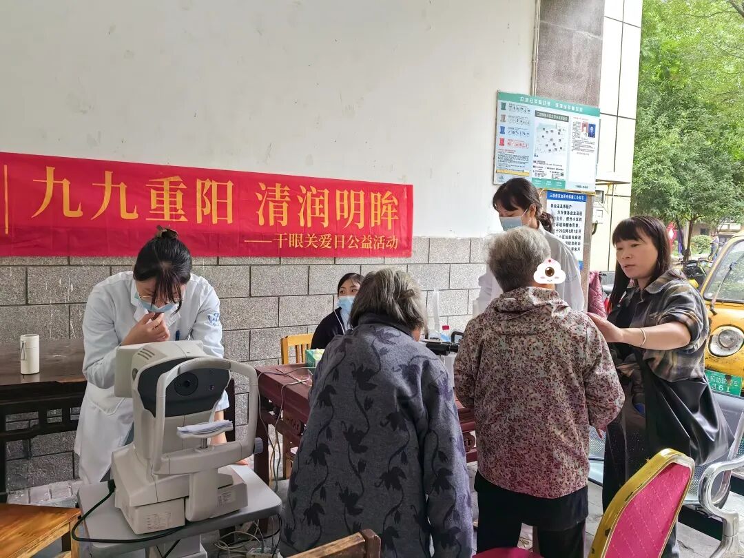 九九重阳，清润明眸！杭州华厦眼科走进社区