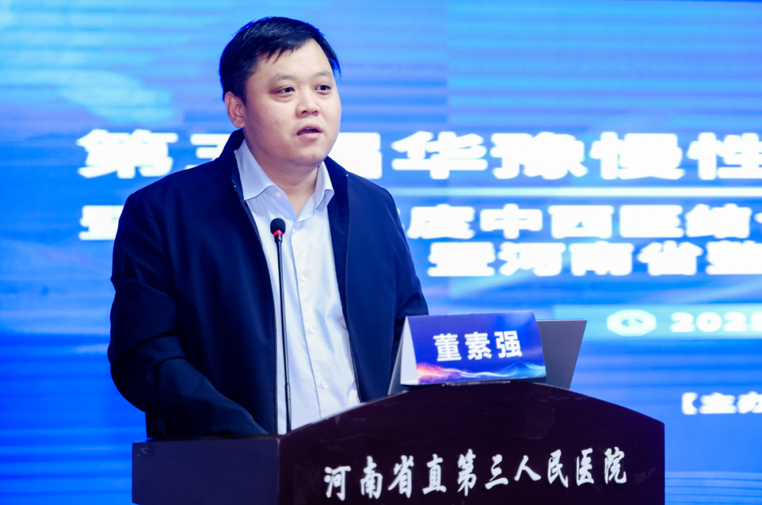 第五届华豫慢性创面及糖尿病足高峰论坛暨 2025 年度中西医结合糖尿病足多学科诊疗新进展学习班在河南省直三院举办