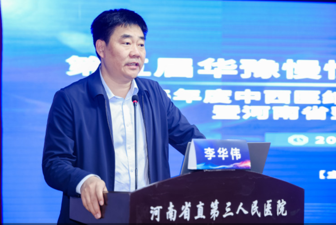 第五届华豫慢性创面及糖尿病足高峰论坛暨 2025 年度中西医结合糖尿病足多学科诊疗新进展学习班在河南省直三院举办