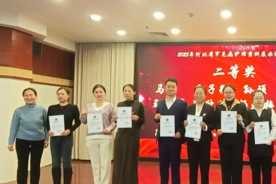 河北燕达医院护理部李莹在河北省罕见病护理案例比赛中荣获二等奖