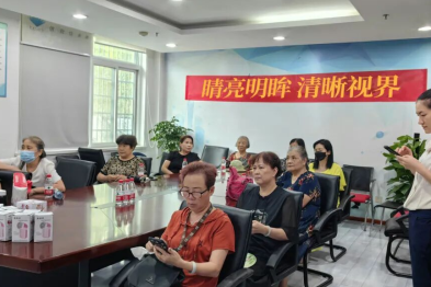 睛亮明眸·清晰视界——华厦走进杭州银行