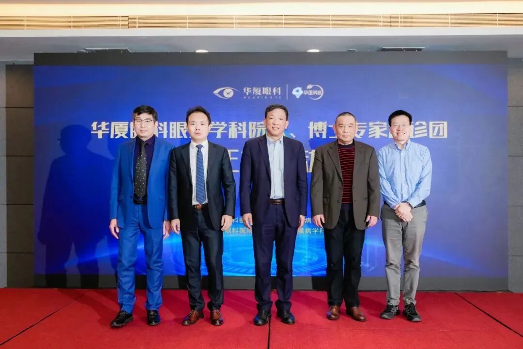 喜报 | 我院李建东院长强势加入华厦眼科眼表学科院长、博士专家巡诊团