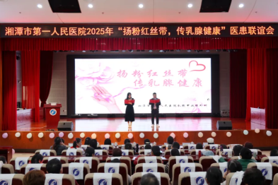 【世界乳腺癌防治月】扬粉红丝带，共筑乳腺健康防线