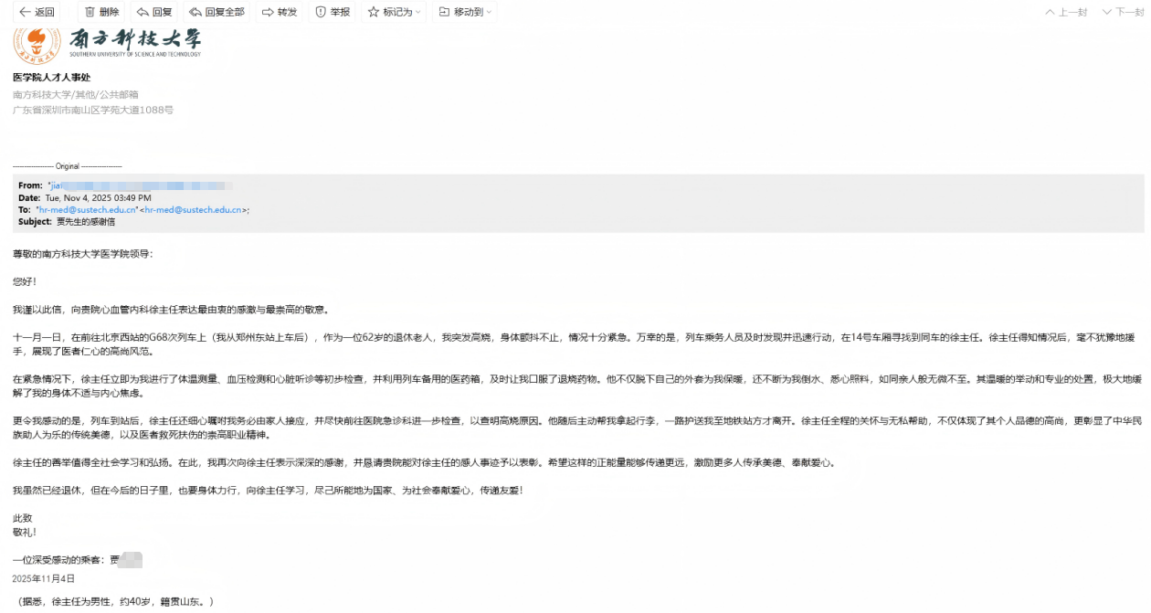 医者仁心！这家医院院长列车见义勇为，全程守护患病老人
