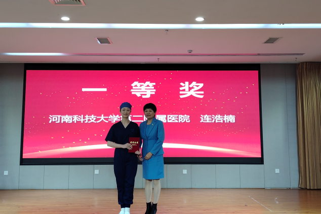 2025 年洛阳市第四届手术室专科操作技能竞赛在河科大二附院成功举办