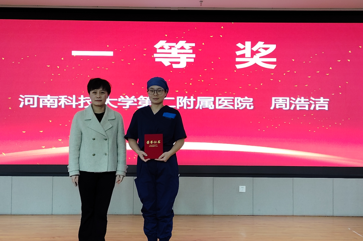 2025 年洛阳市第四届手术室专科操作技能竞赛在河科大二附院成功举办