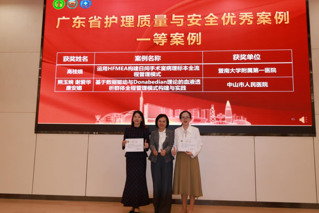 2025 年患者安全与质量改善新理念、新目标与新实践项目学习班圆满收官