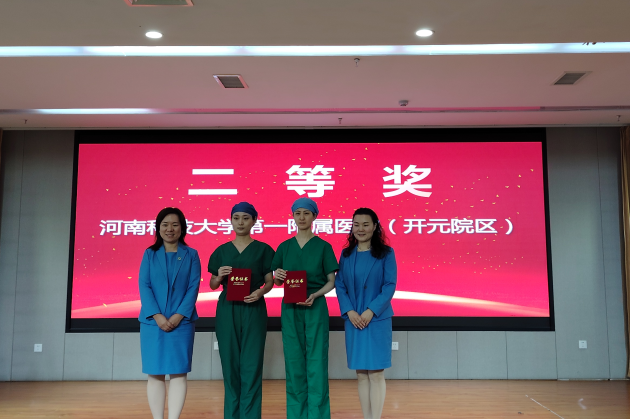 2025 年洛阳市第四届手术室专科操作技能竞赛在河科大二附院成功举办
