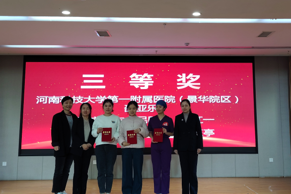 2025 年洛阳市第四届手术室专科操作技能竞赛在河科大二附院成功举办