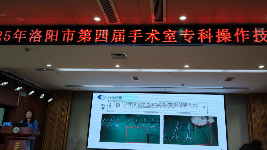 2025 年洛阳市第四届手术室专科操作技能竞赛在河科大二附院成功举办