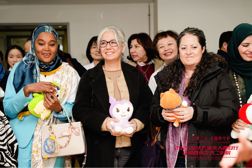 八十八载仁心跨山海 驻华大使夫人走进西安交大二附院共话国际医疗合作