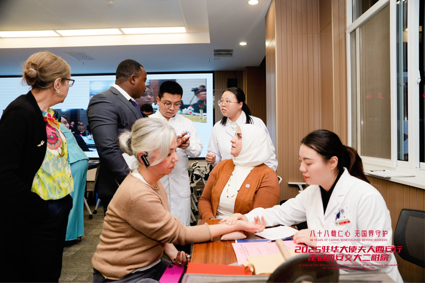 八十八载仁心跨山海 驻华大使夫人走进西安交大二附院共话国际医疗合作