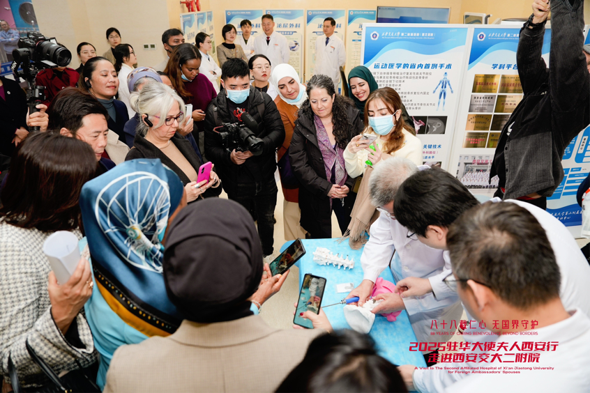 八十八载仁心跨山海 驻华大使夫人走进西安交大二附院共话国际医疗合作